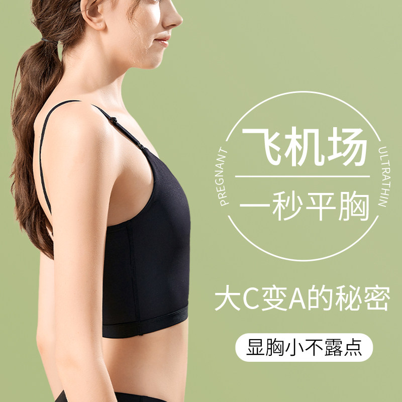 Ice silk unscarred chest harness lingerie female large chest display small shockproof sports vest student with chest cushion wrapped in chest-Taobao