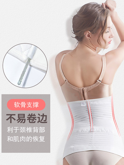 Retract the girdle, shape the waist and tighten the waist for postpartum caesarean section. Special waist support for postpartum women, postpartum pelvic repair for normal delivery.