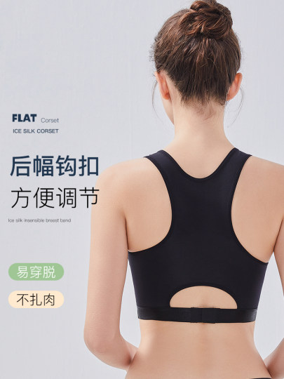 Big breasts show small chest super flat chest artifact underwear women's chest-wrapped sports shock-proof vest plastic bra bra summer with breast pads