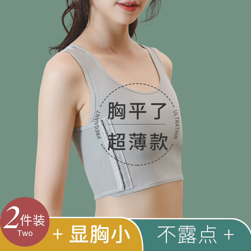 Beam Chest Large Chest of small vest woman shockproof high strength les superflat underwear wrapped chest plastic chest student Sport flat-chested-Taobao