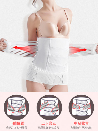 Retract the girdle, shape the waist and tighten the waist for postpartum caesarean section. Special waist support for postpartum women, postpartum pelvic repair for normal delivery.