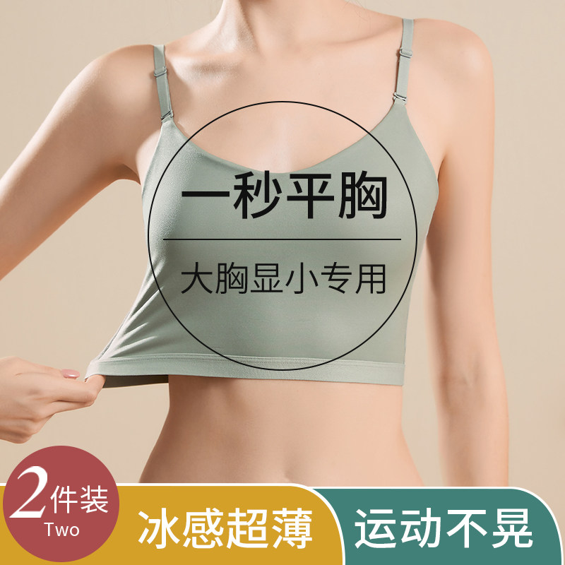 Bunch Chest Underwear Women Les Big Chest of small super flat breasts Drooping Beam Chest Clothes Students plastic chest wrap Chest Vest Breathable-Taobao
