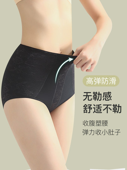 中腰收腹提臀内裤女士低腰强力小肚子收复束腰塑形塑身裤夏季薄款