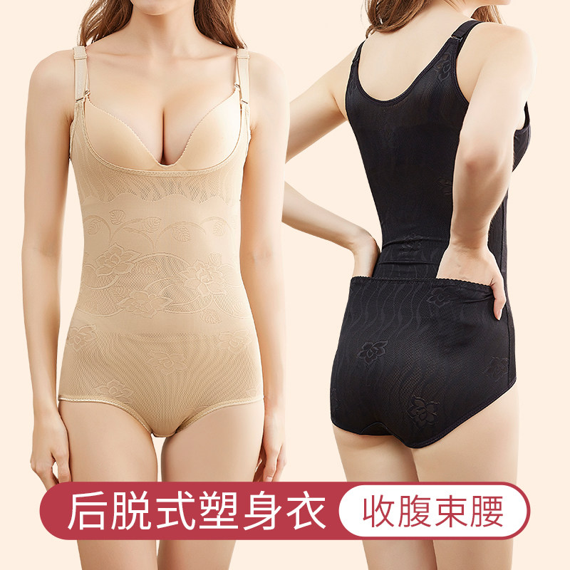 One-piece body sculpting female beauty body shaping tummy control underwear corset corset belly lift buttocks no trace after taking off postpartum thin