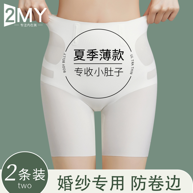 White Seamless Tummy Control and Butt-Lifting Panties for Women, Suitable for Wedding Photos, Anti-Exposure, Strong Shaping Safety Shorts for the Lower Abdomen