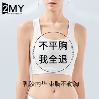 Large Bust Appears Smaller, Chest-Reducing, Ultra-Flat Chest Magic Bra, Women's Wrap-Around Sports Shockproof Vest, Breast Shaping Bra, Summer with Chest Pads