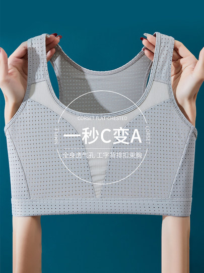 Seamless Breast Wrapping Breast Corset Underwear Women's Big Breast Reducing Summer Super Flat Breast Reduction Shaping Breast Wrapping Sports Vest