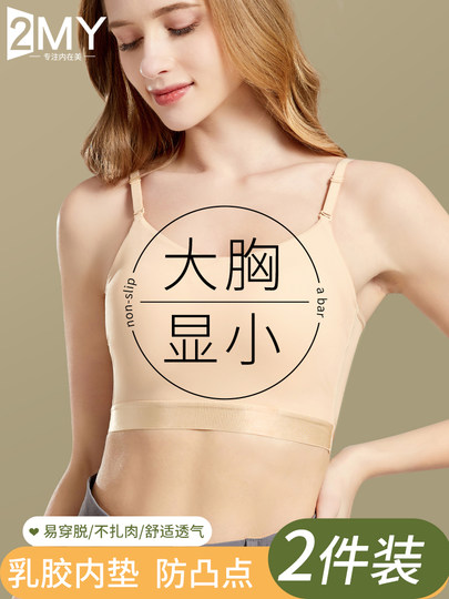 Seamless corset bra for women with large breasts, ultra-flat wrap tube top, anti-sagging with breast pads, breast reduction bra, sports vest