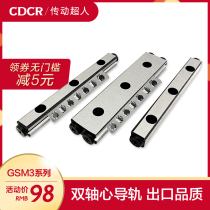 GSM3 dual-axis cylinder guide domestic cross-guide rail cross-guide translation slide slide guide rail cylinder rail