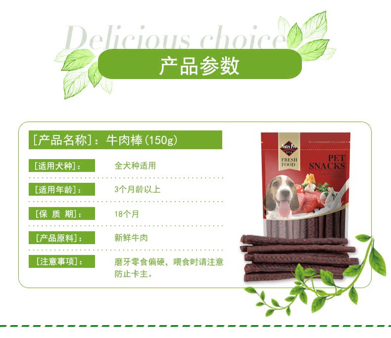 Pet dog snack teddy vàng đào tạo phần thưởng dải thịt nhai con chó nhỏ chó con răng hàm thanh thịt bò 150g - Đồ ăn vặt cho chó thức ăn phụ kiện cho chó