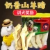 Le Meridien Snacks Phần thưởng đào tạo Chó xương Molar Làm sạch răng Teddy Pet Sữa Hương thơm Dê thật 500g