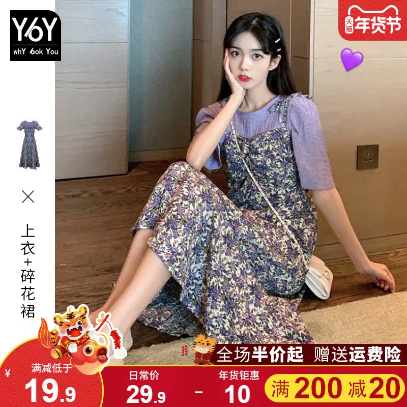 Gentle style French 2021 early spring new female summer flowers thin autumn temperament age reduction sling suit