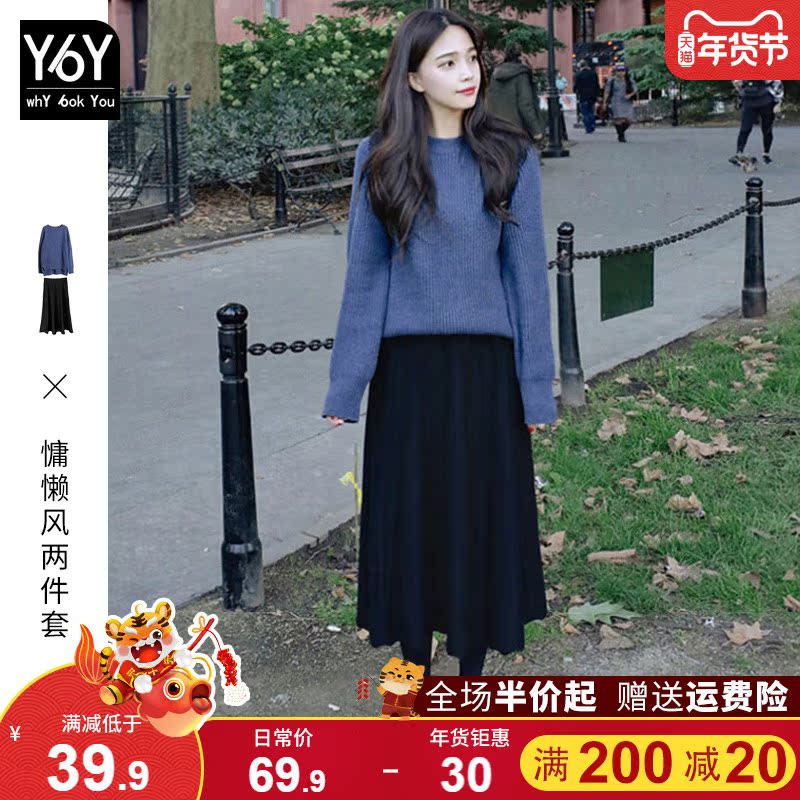 Sweater spring and autumn 2021 new women's loose outer wear pullover lazy wind design sense foreign style two-piece set