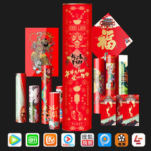 【送8家影视会员年卡】对联7件套礼筒装