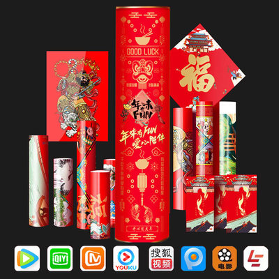 【送8家影视会员年卡】对联7件套礼筒装