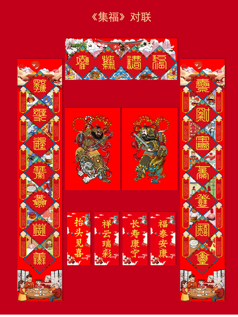 手绘版《集福气》礼筒对联珍藏版 51件 天猫优惠券折后￥38包邮（￥218-180）