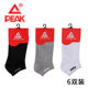 Peak socks men's short socks breathable low-cut cotton socks men's sports comfortable sweat-absorbing boat socks mid-tube basketball running socks