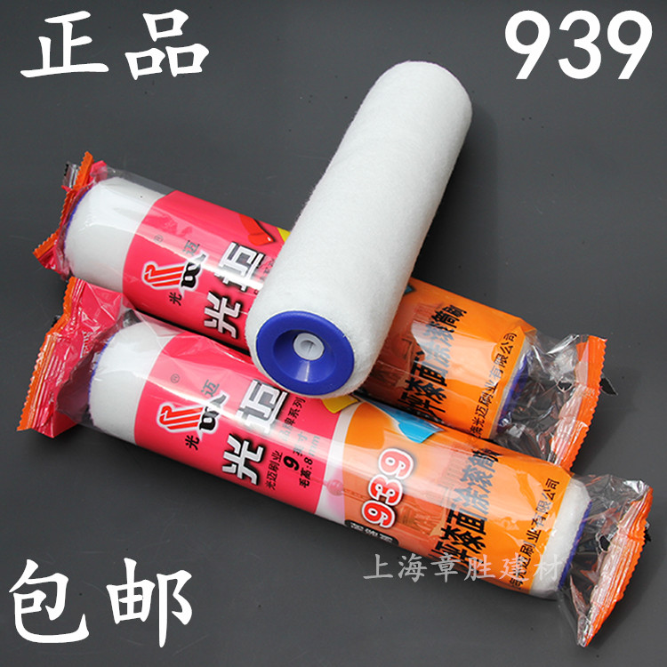 Light Mai Fine Hair Roller Brush 939 Terrace Paint Roller Paint Roller Paint Roller Provincial Lacquer 45% not dropping Mao