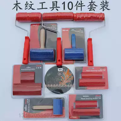 Wood grain device Imitation wood grain tool Wood grain roller wood grain sheet Art paint Texture coating tool 3 inch 6 inch