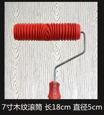 Art coating tool simulation wood grain roller wood grain chip diatom mud embossing roller brush
