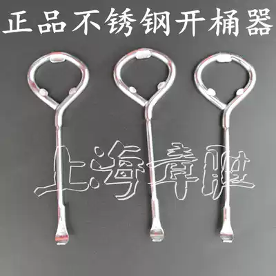 Manual barrel opener can opener paint coating tin barrel opener tool punching drill Special