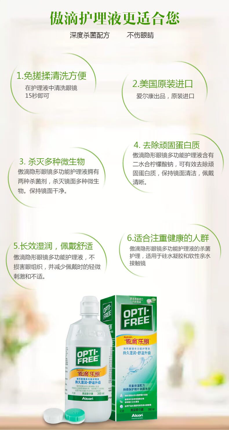 Alcon tự hào thả kính vô hình chăm sóc nhạc lỏng Ming 300ml làm đẹp hiệu thuốc cửa hàng chính thức - Thuốc nhỏ mắt thuốc nhỏ mắt osla