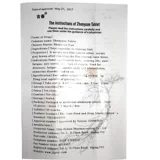 吉春 Чжениуанские таблетки 0,15 г (в том числе женьшень общий сапонин 25 мг)*15 таблетки*2 эндокринные расстройства тарелки, головокружение, головокружение и усталость усталость