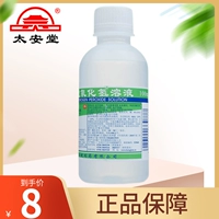 Отправить ватный тампон] раствор перекиси водорода хенгцзяна 100 мл стерилизованной среды отита, чистка раны, дезинфекция ран, зуд ушелого канала, гной и среднего зубчатого зубчатого резинка.