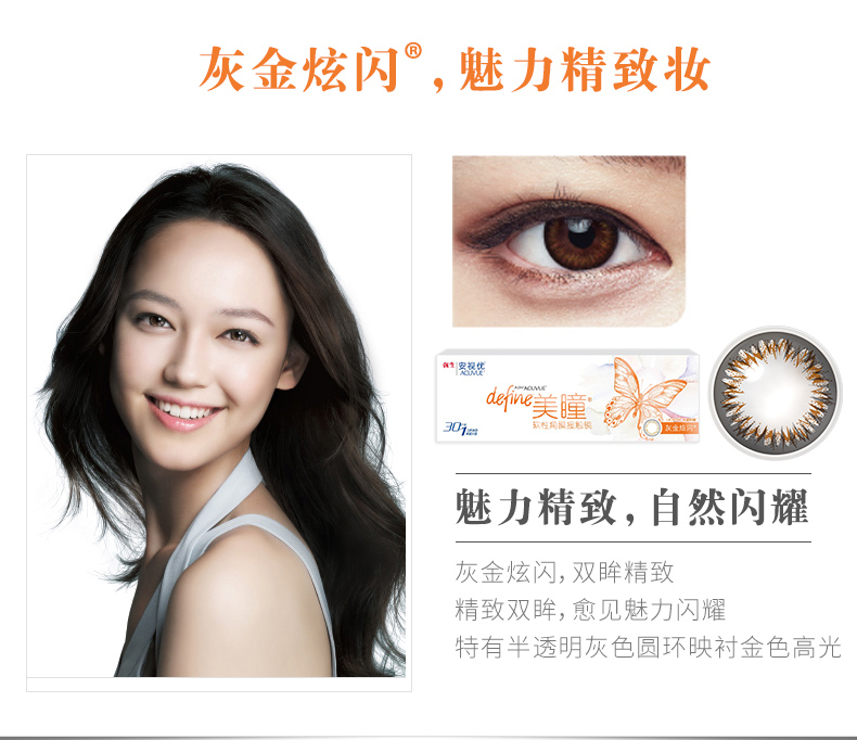Johnson & Johnson, Hoa Kỳ, ném kính hỗn hợp máu vô hình, kích thước, đường kính, 30 miếng - Kính đeo mắt kính kính đổi màu