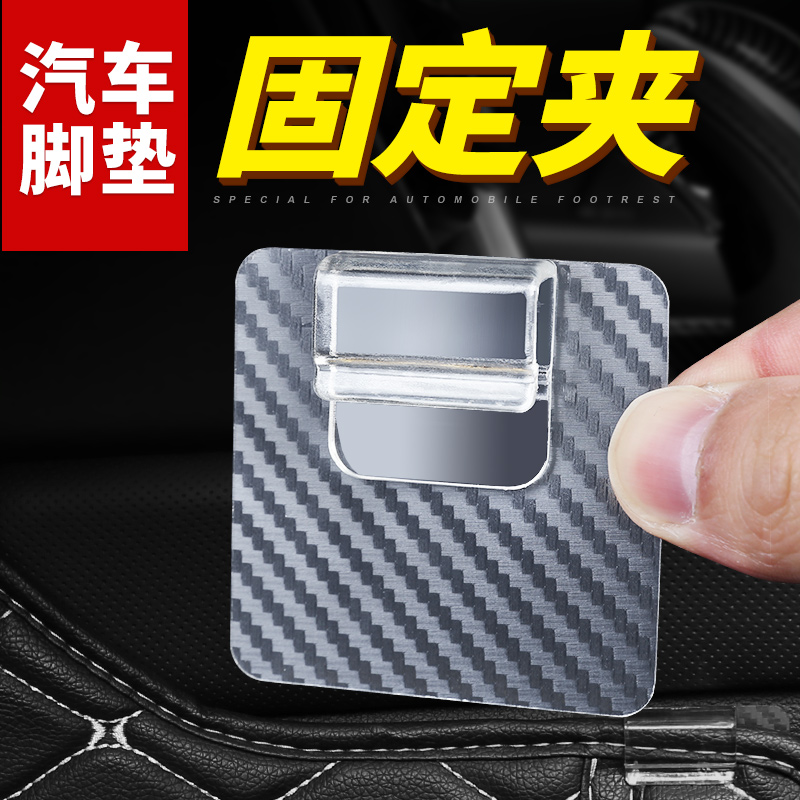 Car with foot pad fixing sticker strong double-sided adhesive velcro tail box pad paste artifact back adhesive snap supplies