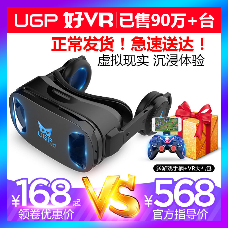 ugp game console VR glasses Virtual reality 4K movie All3d somatosensory mobile phone equipment A set of box special intelligent ar eye helmet va a set of rv Huawei handle or 