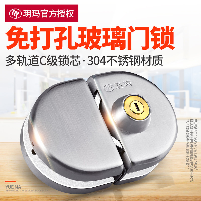 Yuema double door glass door lock free of drilling and push-pull single door lock stainless steel shop office double switch moving door lock