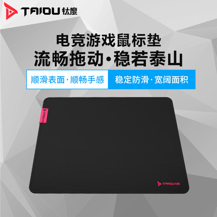 钛度taidu TMP355加厚锁边超大电竞鼠标垫FP