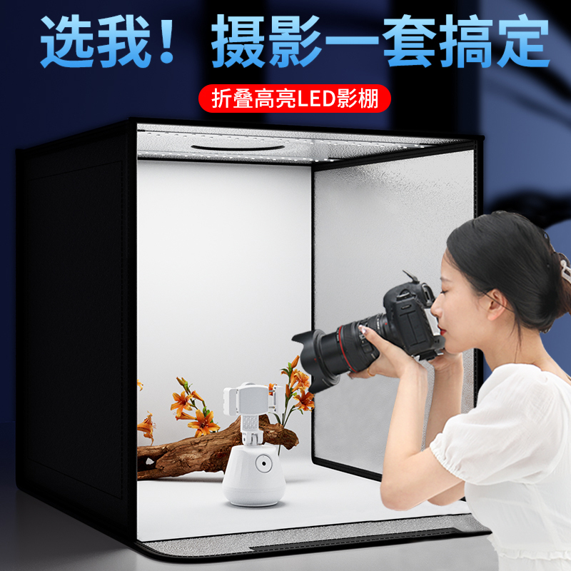 Studio Small Photo Light Box Still Life Shooting Equipment E-Commerce Product Props Background Box Foldable Led Studio-Free Professional Lighting Indoor Accessories Shooting Platform Soft Light Mobile Phone Photography Box