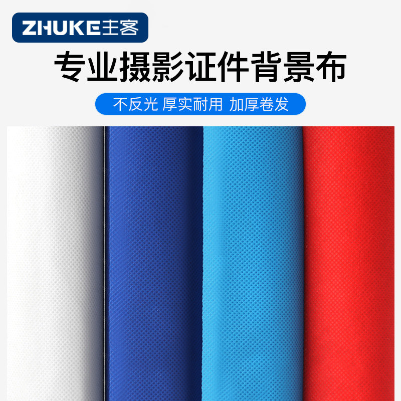 Photography ID photo background cloth frame red cloth blue photographic paper marriage registration with non-woven three colors to shoot one inch photo gallery roller shutter props shed roll professional shooting red phase red curtain blue