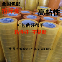 Large rolls of sealing tape second-class products sold by weight beige high-viscosity sealing packaging tape sold by kilogram