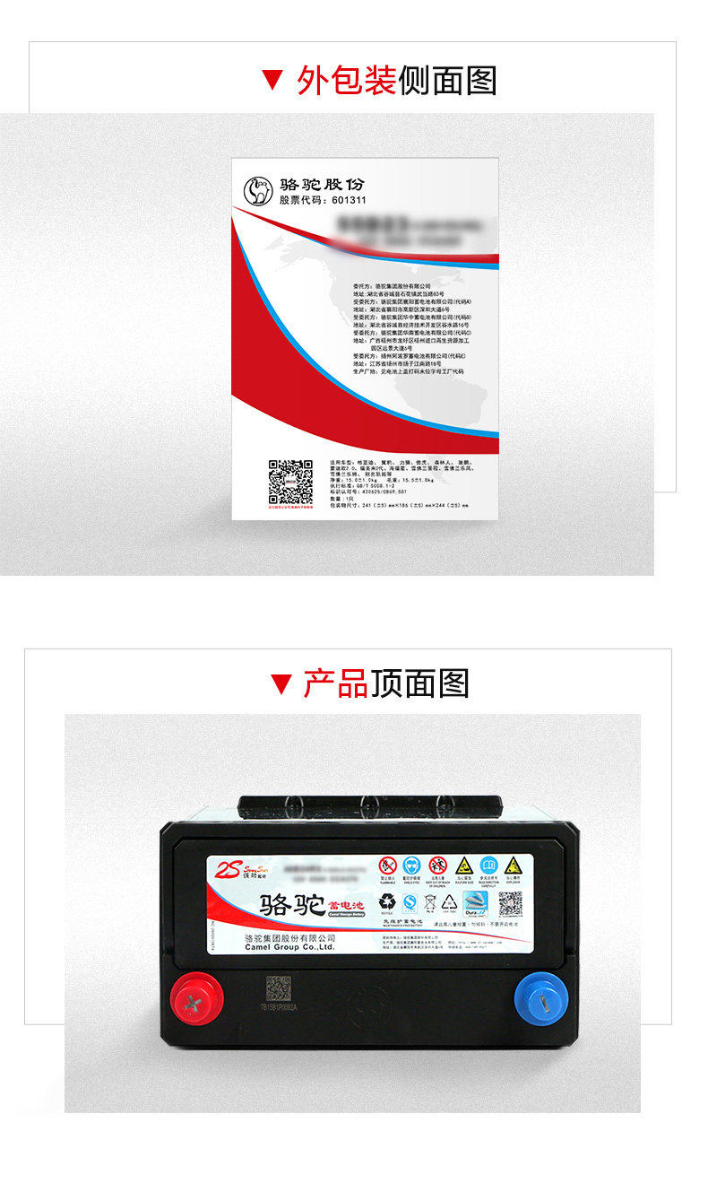 Аккумулятор 骆驼蓄电池57069凯迪拉克ats迈腾比亚迪宋唐秦pro标致508汽车电瓶 Camel