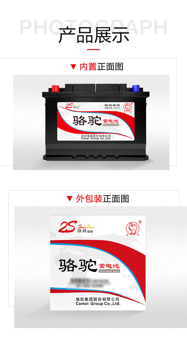 Аккумулятор 骆驼蓄电池57069凯迪拉克ats迈腾比亚迪宋唐秦pro标致508汽车电瓶 Camel