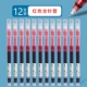 12 установок (красный)