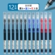 12 упаковок (черный 6+красный 3+синий 3)