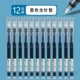 12 установок (черный)