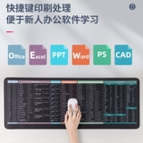 得力大鼠标垫加厚办公ps快捷键大全护腕垫大号cad电竞桌面键盘垫