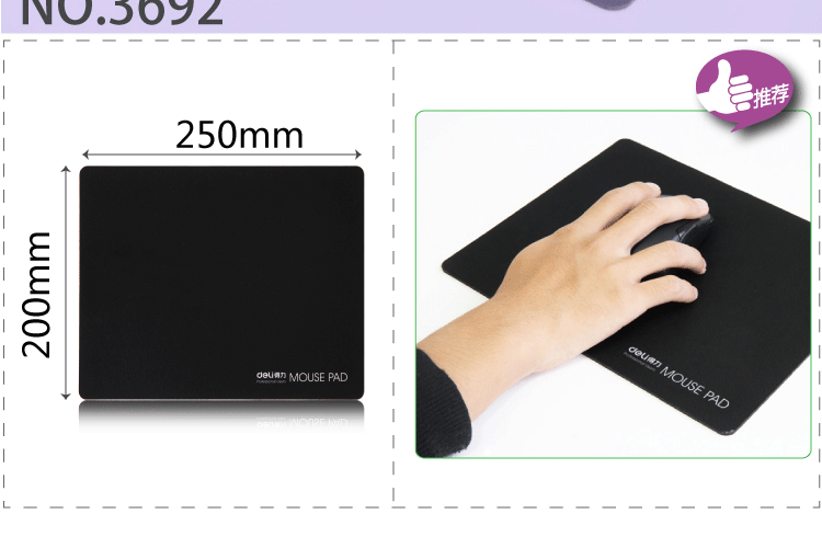 得力3692黑色鼠标垫布垫 护腕垫 橡胶材质 防滑经济实用【长沙县】