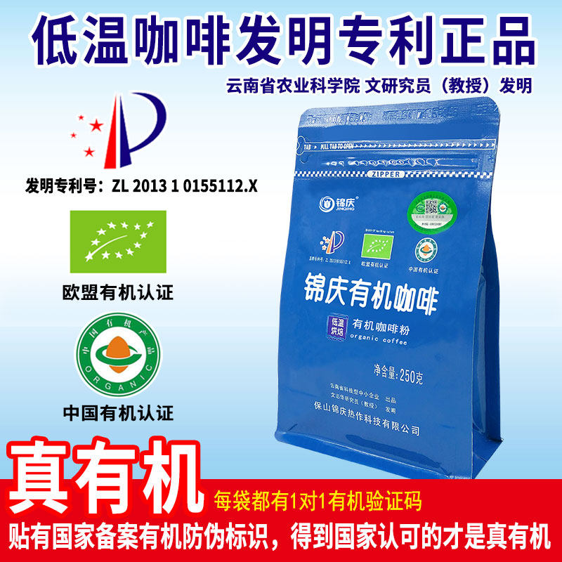 Jinqing imports EU organic Gerson low-temperature coffee powder home special Amway without enema coffee bag set