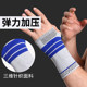 Sports palm men's gloves wrist guard basketball sweat-absorbing palm wrist sheath protective sleeve wrist support belt sprain