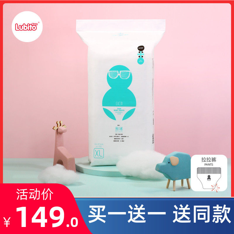 Leby multithin pants baby breathable ultra slim diaper male and female baby soft growth training cheerpants XL code