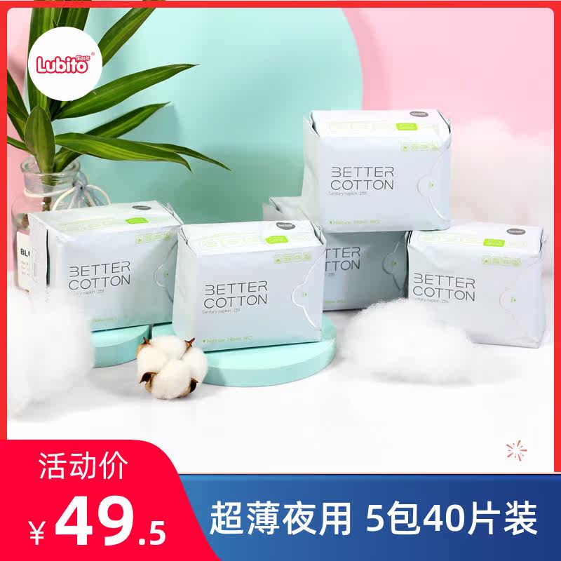 Le Bido ultra slim breathable sanitary cotton bacteriostatic to taste night with aunt towel 290mm * 5 packs of affordable combined clothing