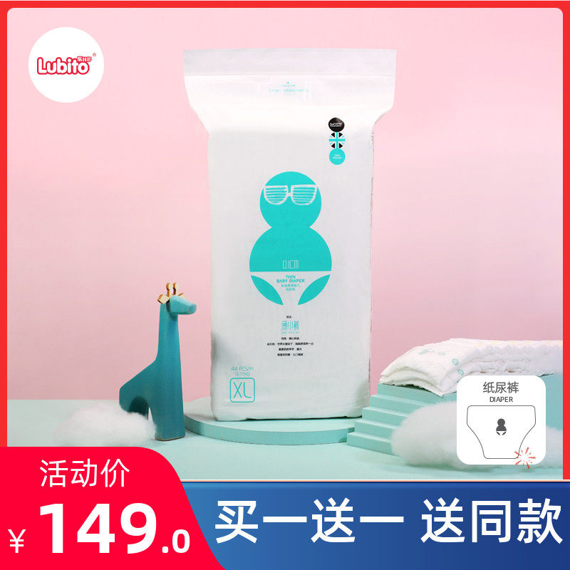 Leby multithin pantyhose British series XL code Summer special urine not wet paper diaper ultra-thin breathable wholesale