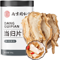 Tongrentang Yushan Angelica slices Angelica head slices Astragalus fresh Danggui Chinese herbal medicine official flagship store