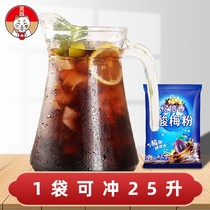 Amnesia Plum Powder Commercial Big Packaging Osmanthus Sour Plum Soup Pink Plum Pink Plum Powder pink for commercial use